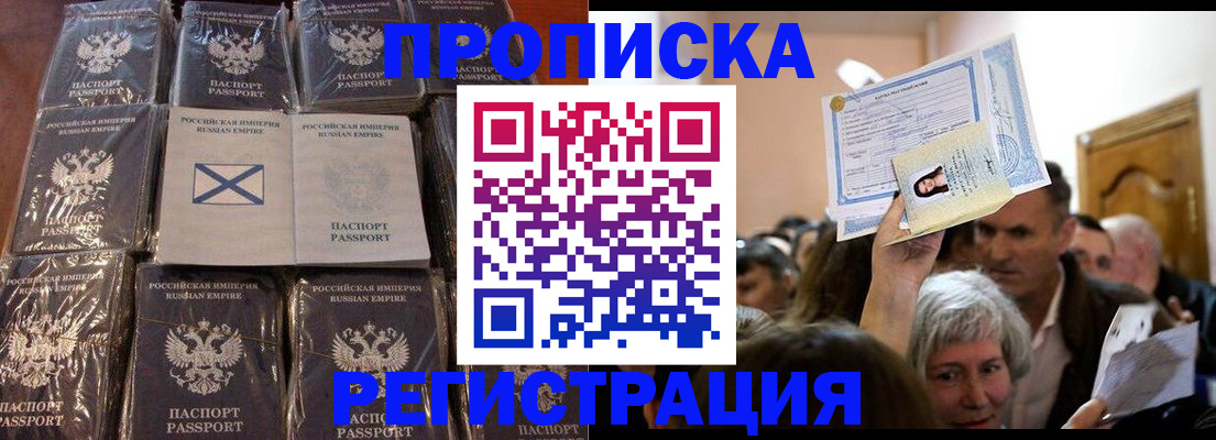 прописка ребенка в Туринске