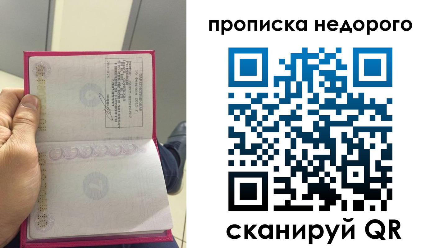 временная прописка в Туринске