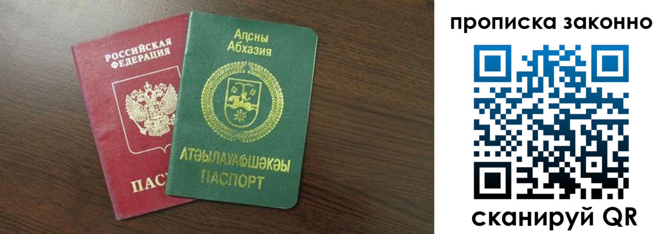 прописка законно в Туринске