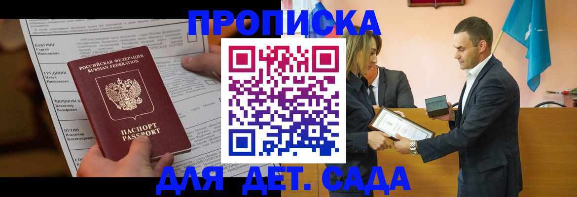 временная регистрация купить в Туринске