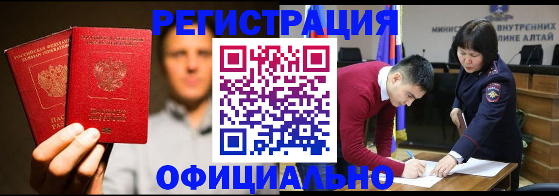 временная прописка в Туринске