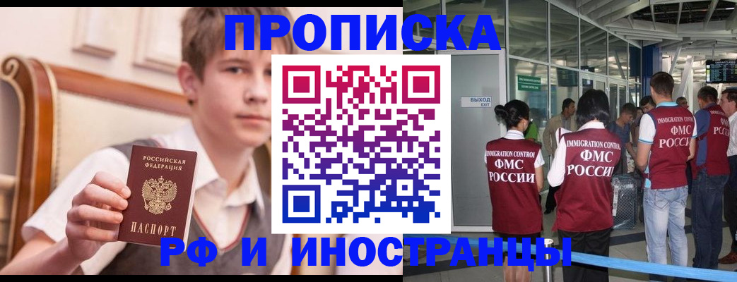прописка от собственника в Туринске
