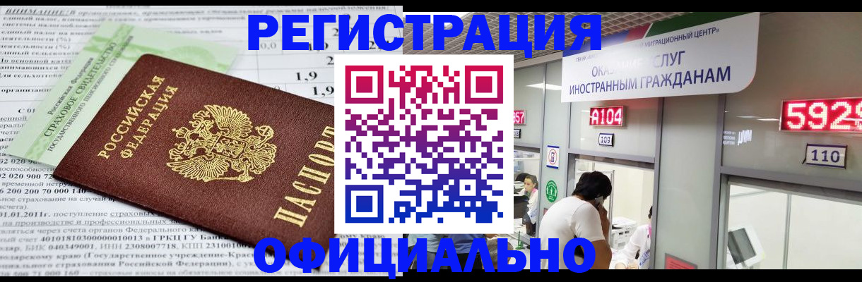 временная регистрация поиск в Туринске