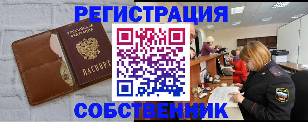 прописка для военкомата в Туринске