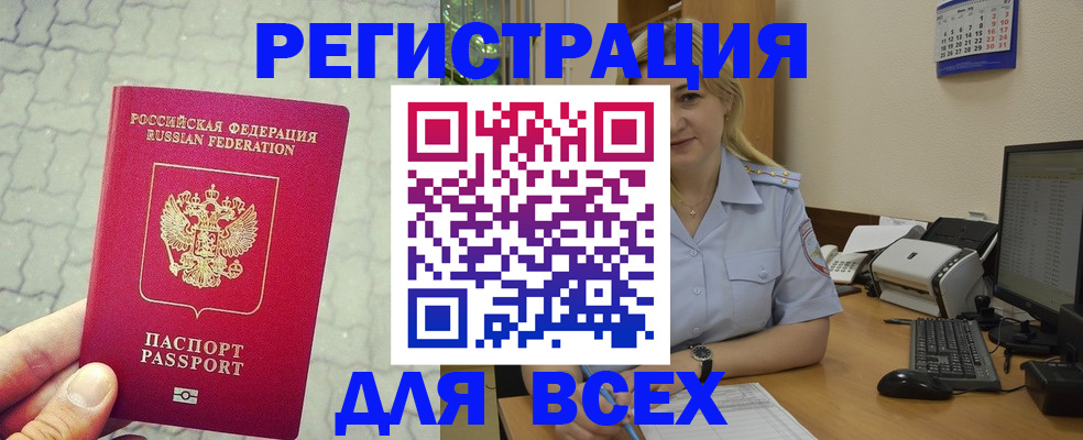 прописка законно в Туринске