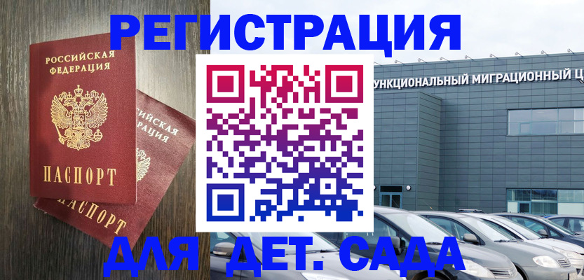 прописка для школы в Туринске