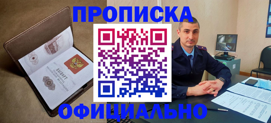 временная регистрация в квартире в Туринске