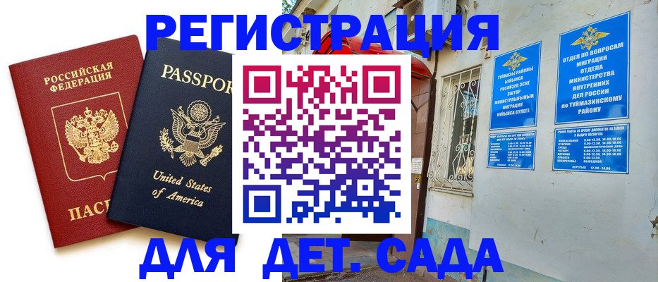 временная регистрация купить в Туринске