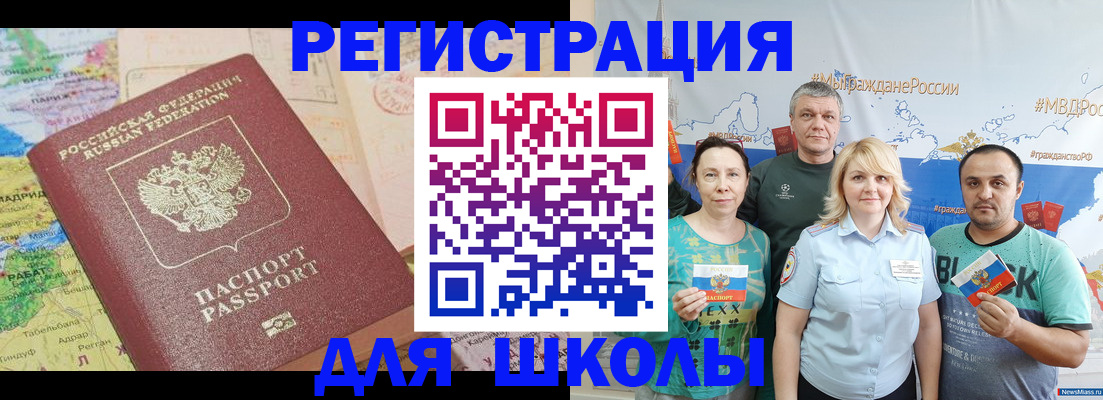 прописка для работы в Туринске
